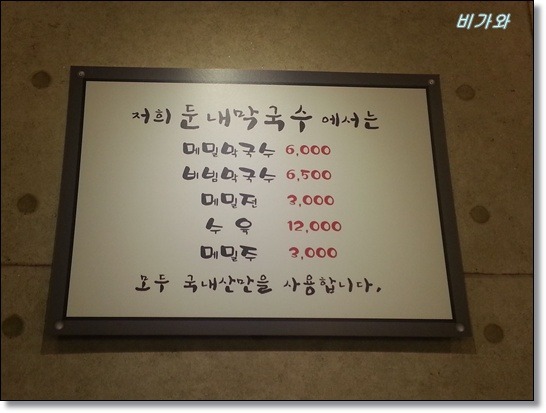둔내막국수 이미지