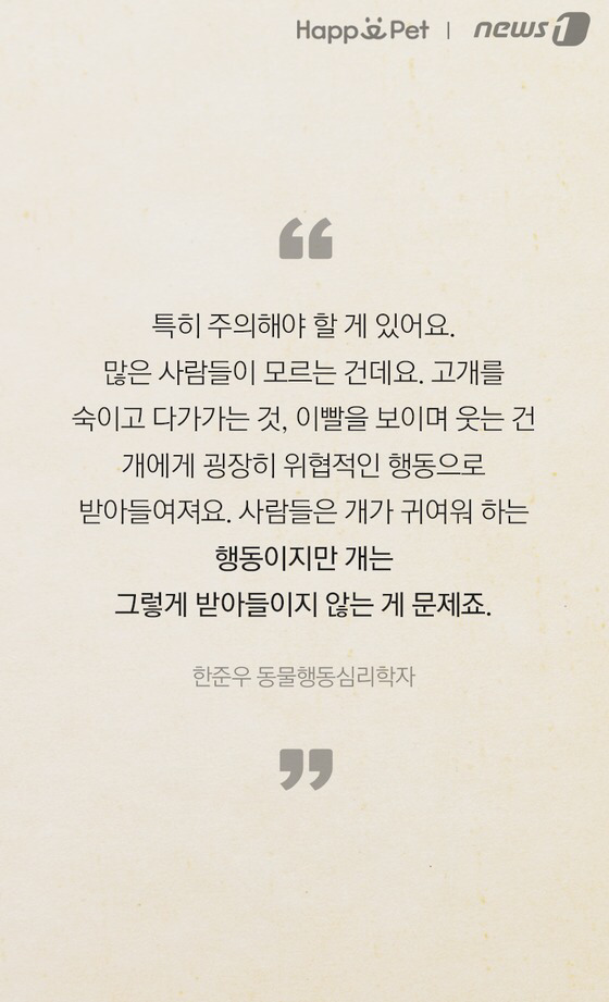 세상에 안 무는 개는 없다 | 인스티즈