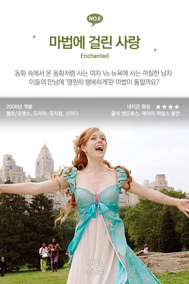 어른들을 위한 동화같은 영화들 | 인스티즈