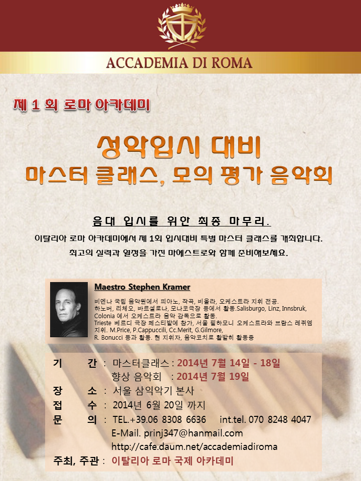 마스터클라스 이미지