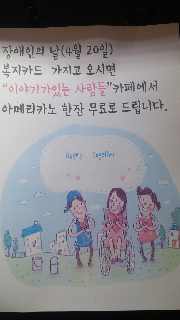 이야기가 있는 사람들 이미지