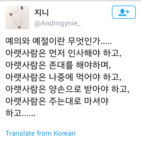 인사는 꼭 아랫사람이 먼저 해야 하나요? | 인스티즈