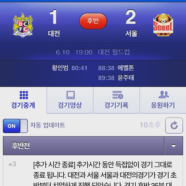 종료 2분남기고 1분에 2골 넣고 역전한 레전드경기.JPG | 인스티즈