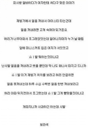 피시방 알바하다가 싸다구 맞은 이야기 | 인스티즈