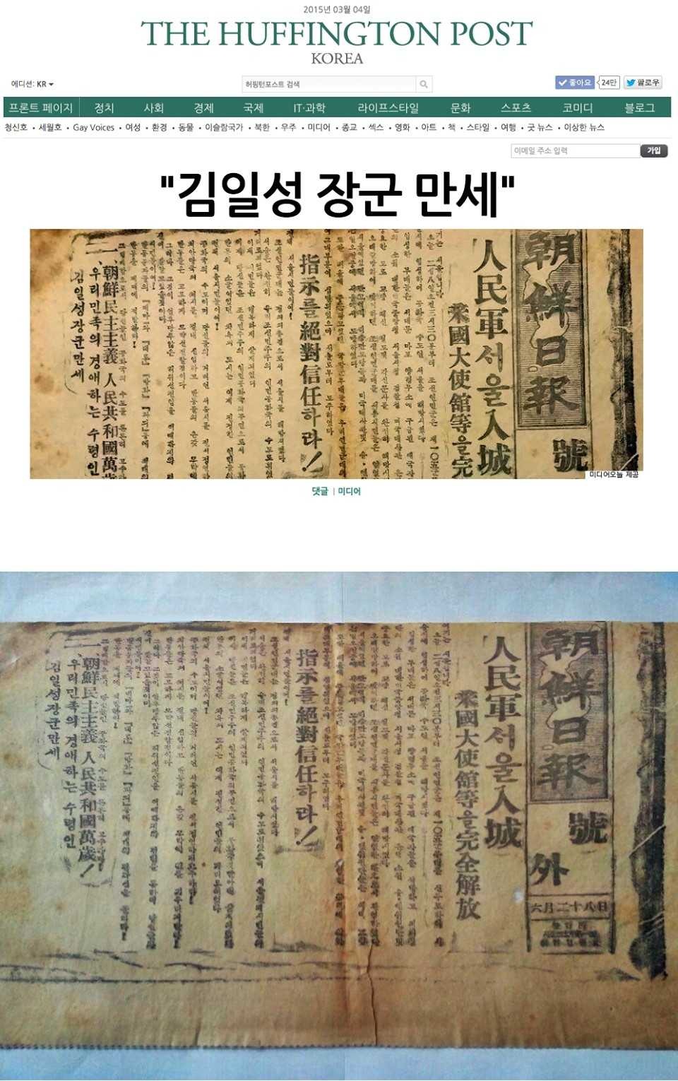 한국전쟁 발발 직후 일어난 일들 | 인스티즈