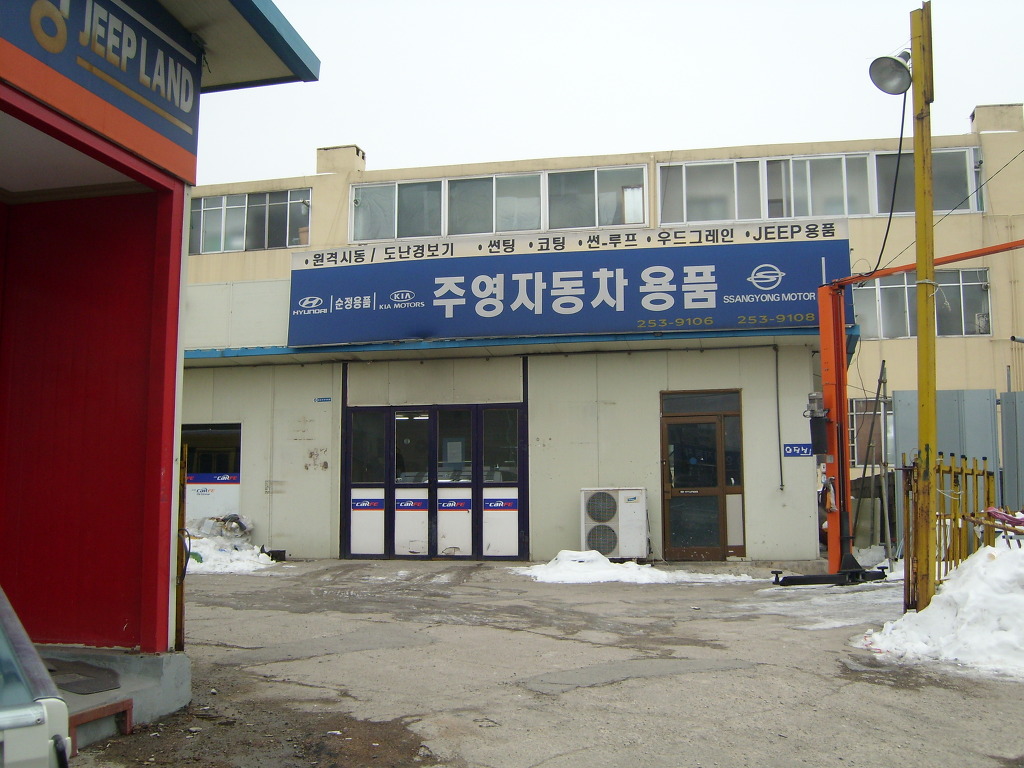 주영상사 이미지