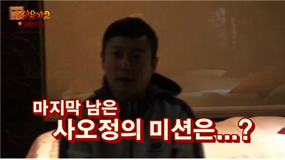 [신서유기2] 요괴들의 폭력성 실험을 위해 조명을... | 인스티즈
