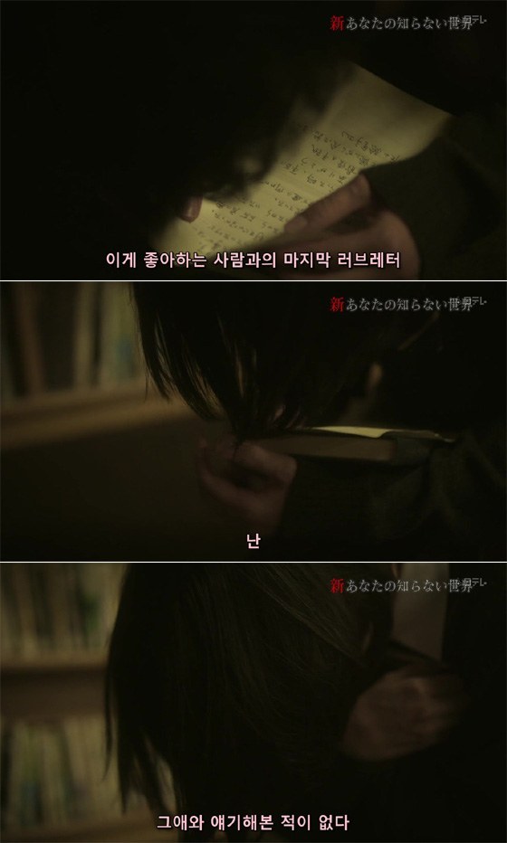 [기묘한이야기] 빛바랜 마지막 러브레터 | 인스티즈