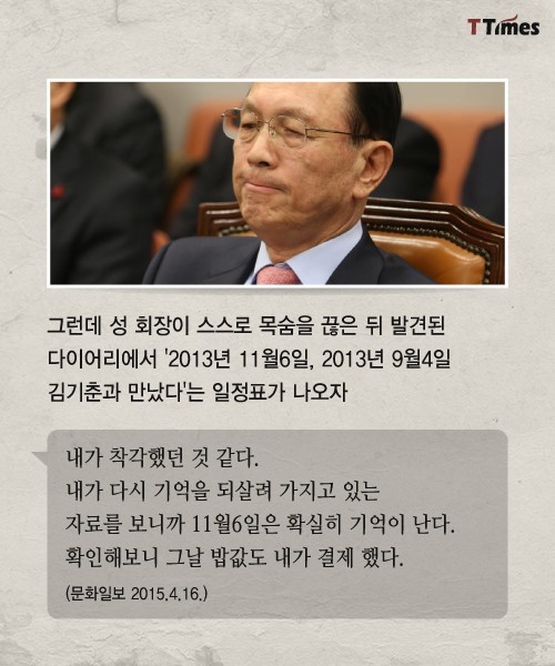 평생을 모르쇠로 살았던 악마 김기춘 | 인스티즈