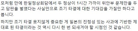 오늘자 SBS 8시뉴스 클로징멘트 | 인스티즈