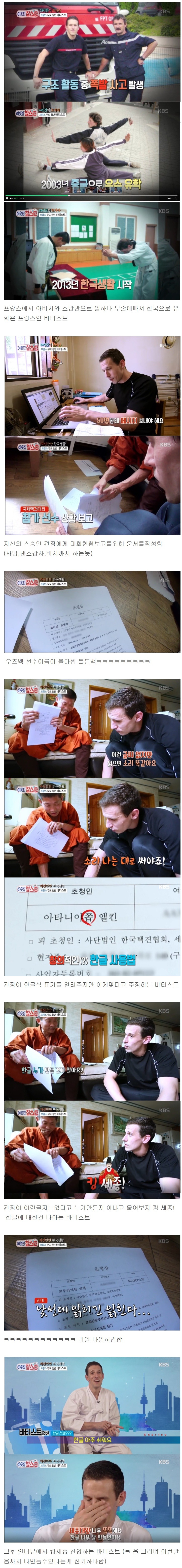 프랑스 유학생도 찬양하는 세종대왕.jpg | 인스티즈