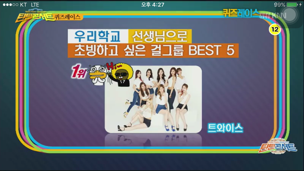 knn 방송국에서 조사한 학교 선생으로 초빙하고 싶은 걸그룹 top5 | 인스티즈