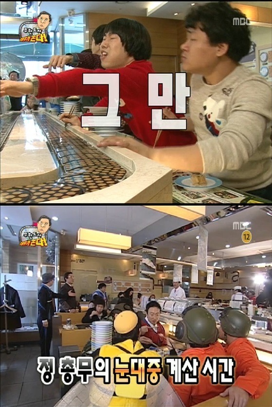 무도 레전드 전자두뇌 정총무 | 인스티즈