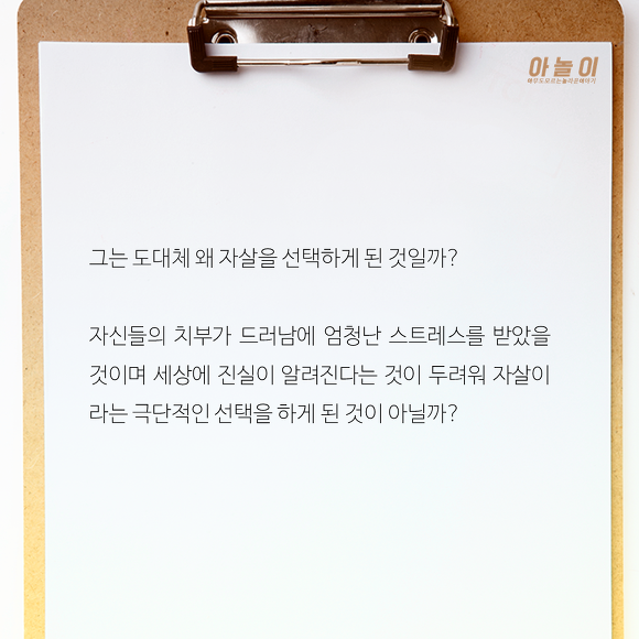[그것이알고싶다] 살인죄를 뒤집어 써 10년간 감옥에서 산 남자... | 인스티즈