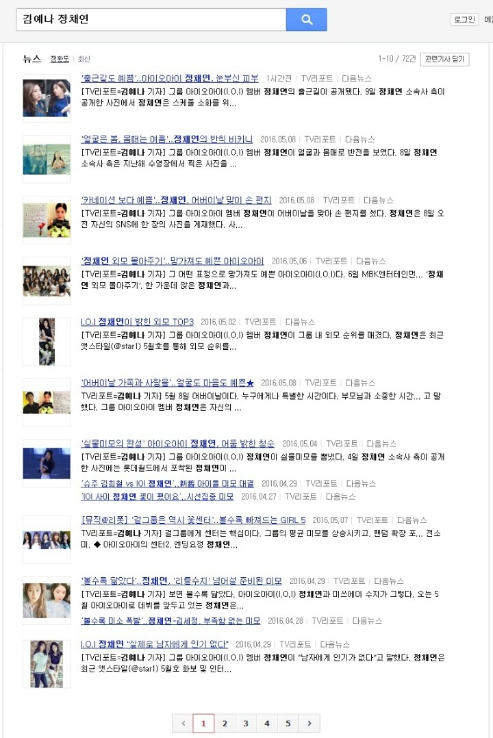 젤피 걸그룹 기사 낸 김예나 기자 정체 | 인스티즈
