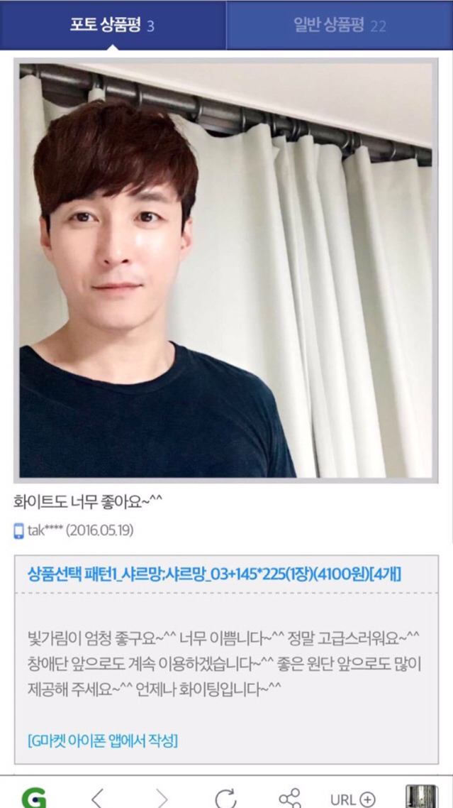 흔한 남자배우의 상품평.jpg | 인스티즈