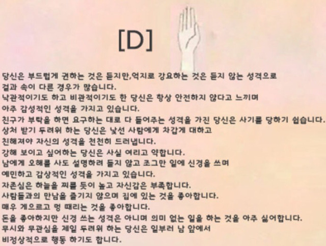 손 내미는 모양으로 보는 성격.jpg | 인스티즈