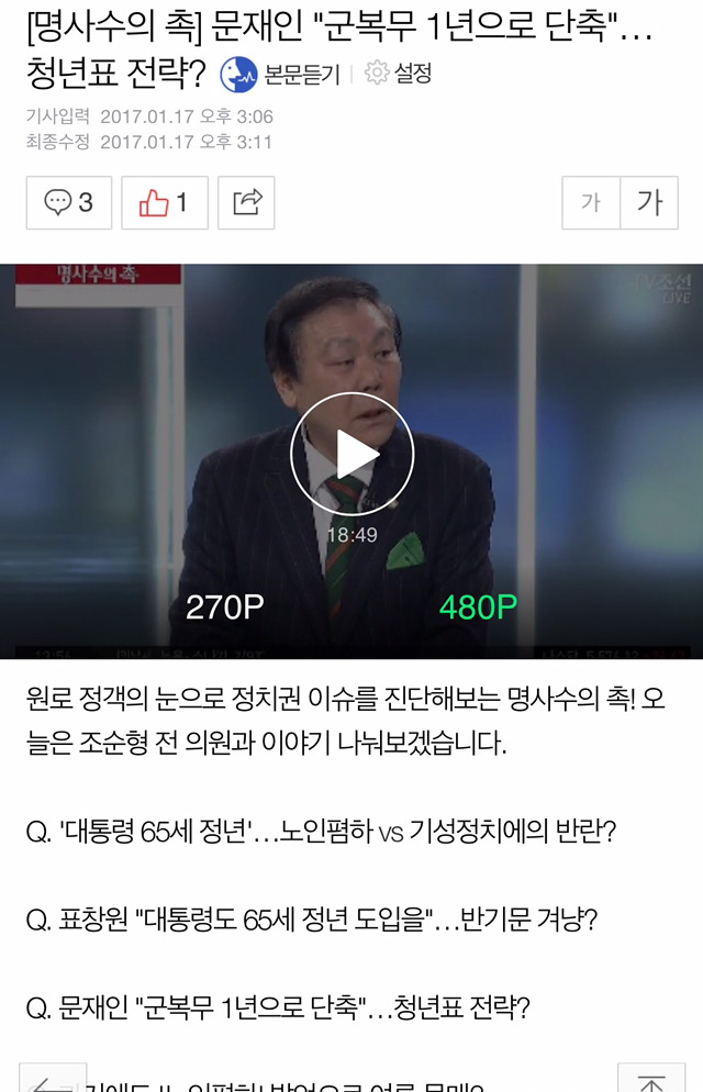 우리들은 청년인데 문재인VS이재명VS안희정의 청년 정책이 어떤지는 꼭 봐야지!!!!! | 인스티즈