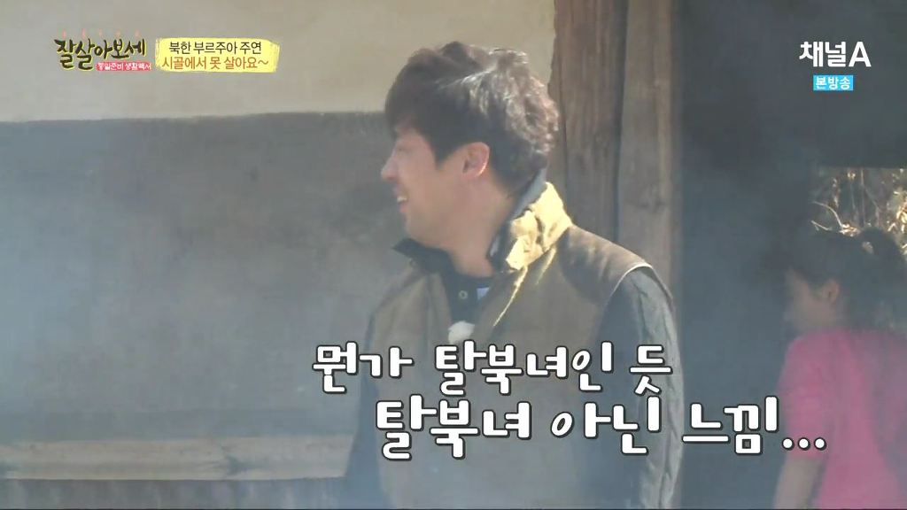 북한 부루조아 아가씨 | 인스티즈