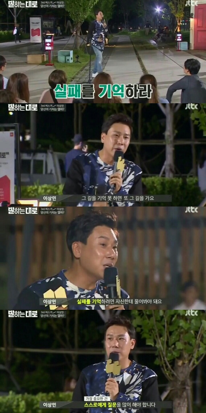 [말하는대로] 1화. 이상민: 당신의 가치는 얼마인가?? | 인스티즈