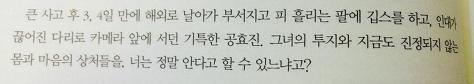 괜사에서 뜬금없이 여주인공(공효진)이 넘어져서 깁스한 설정이 나온 이유.jpg | 인스티즈