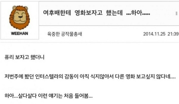 철벽녀의 진화 | 인스티즈