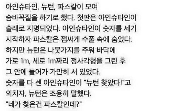 문과생은 이해 못하는 유우머 | 인스티즈