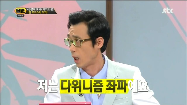 이윤석의 정치성향.jpg | 인스티즈