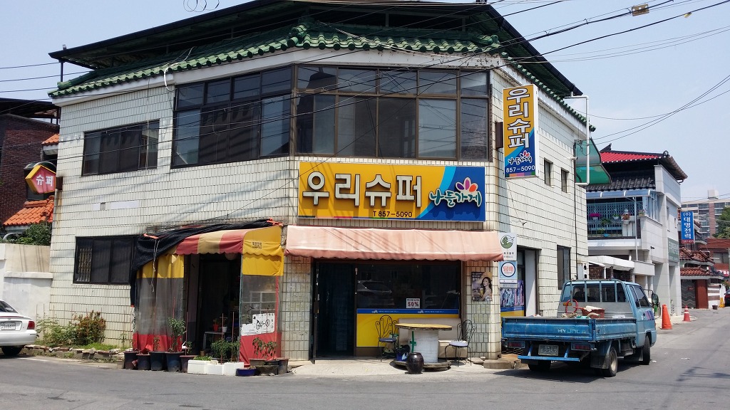 슈퍼 이미지