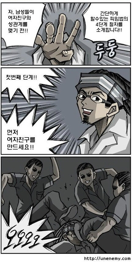 간단한 4가지 피임법 | 인스티즈