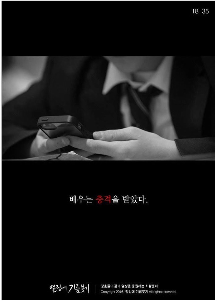 실패한 감독과 무명 배우 ~ | 인스티즈