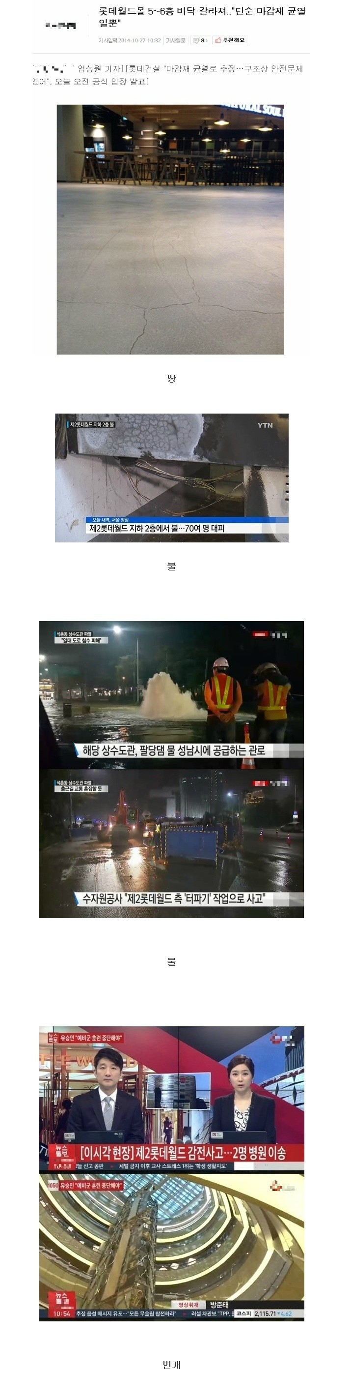 롯데월드의 4대속성 | 인스티즈