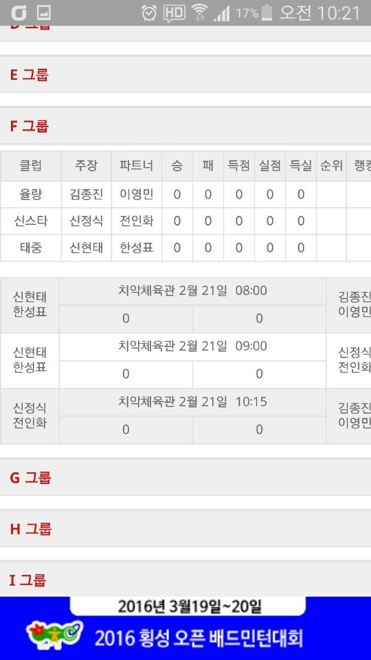 배드민턴하우스 이미지
