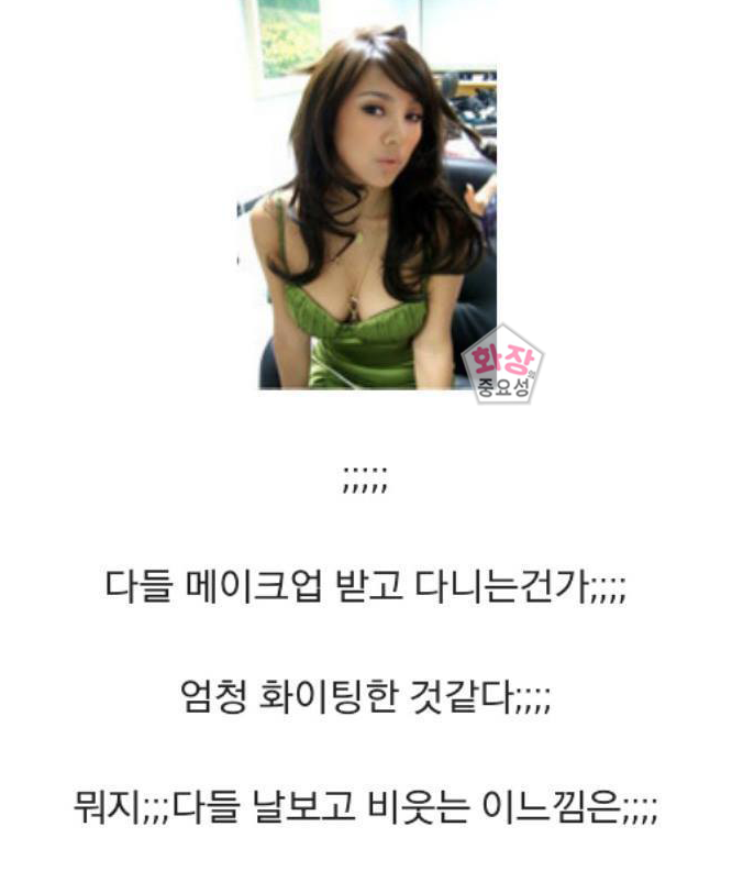 우리들의 화장이 매일 달라지는 이유 | 인스티즈