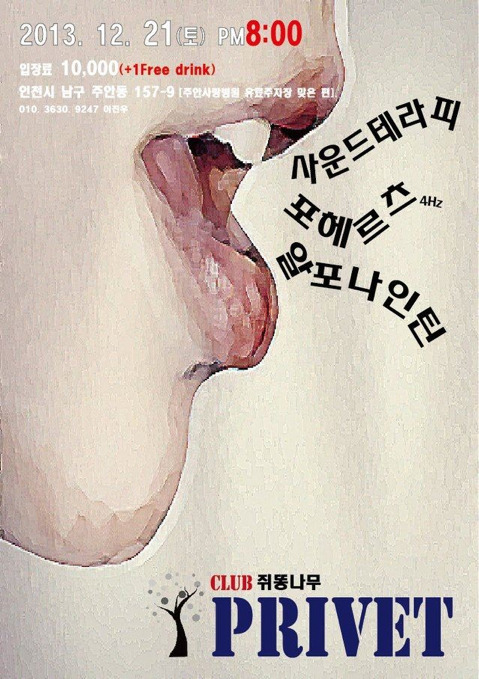 주안테라피 이미지