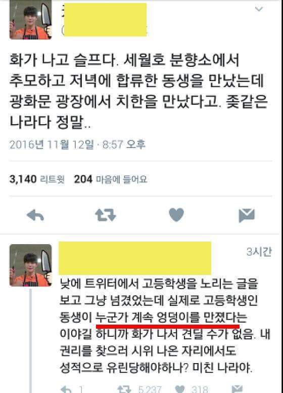 어제의 시위는 평화시위가 아니였다 | 인스티즈