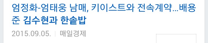 키이스트와 계약하면 뜨는 기사제목.jpg | 인스티즈