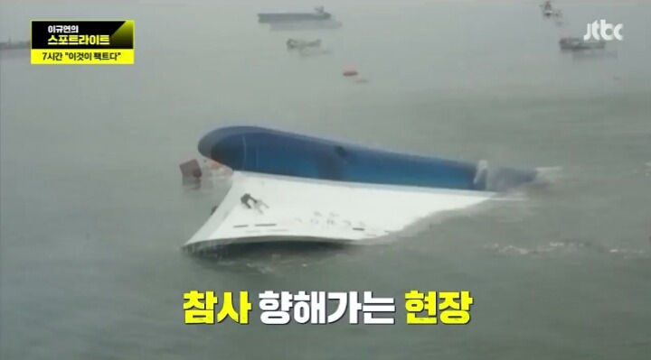 10시30분 세월호 침몰 실시간 청와대 상황 | 인스티즈