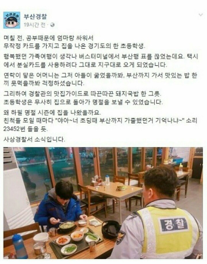 엄마 카드들고 가출한 아이.jpg | 인스티즈