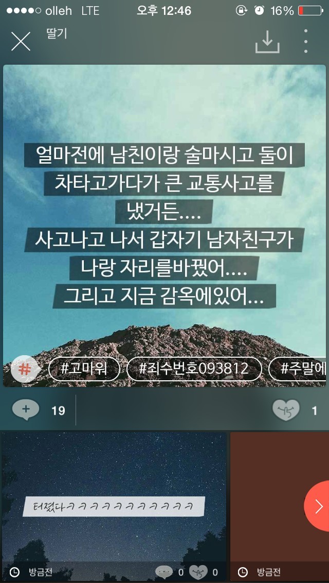 죄수번호 093812 | 인스티즈