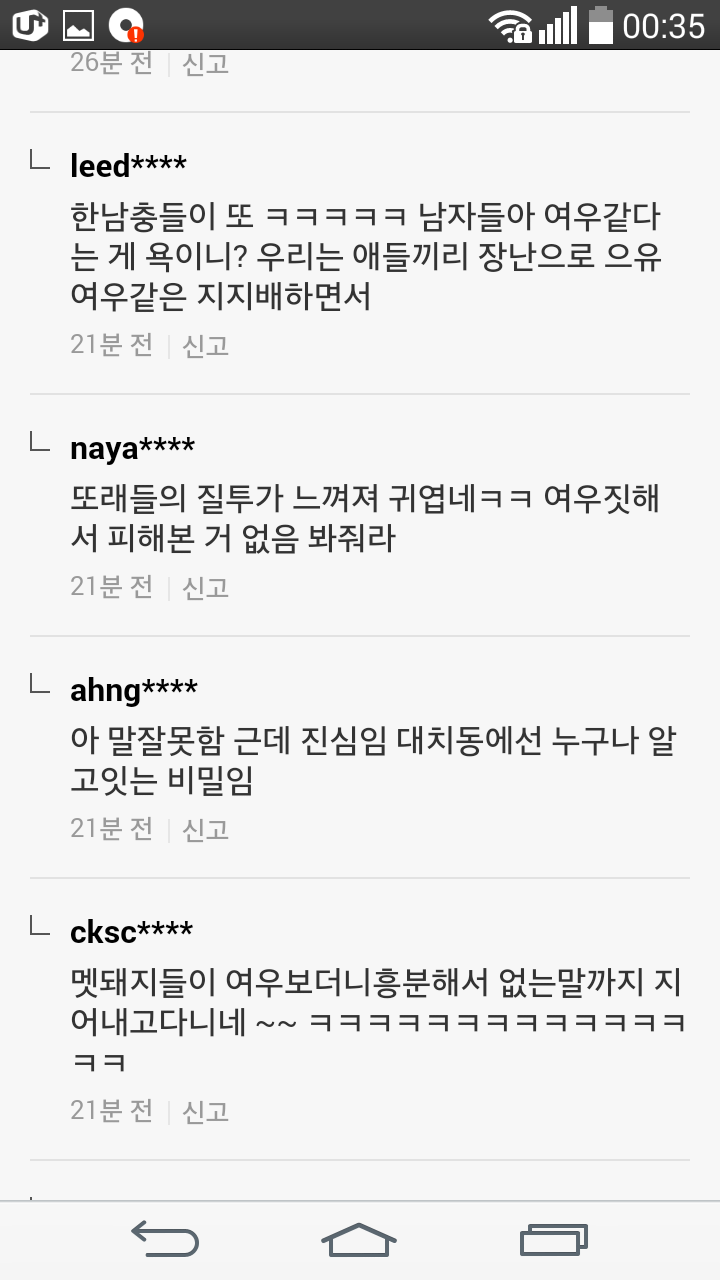 수민이 맷돼지에게 공격받음 | 인스티즈