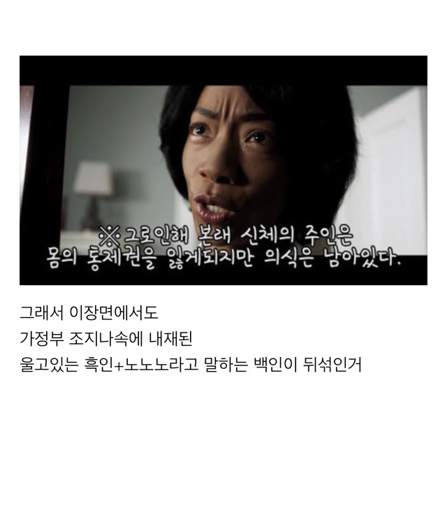 영화 겟아웃이 미국에서 엄청난 호평을 받고있는 이유 | 인스티즈