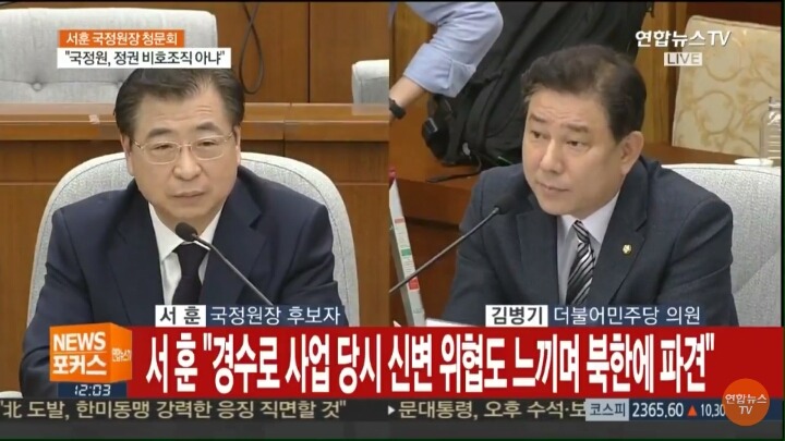 웨폰킴 인사청문회 활약 장면 (feat.우리 편이라서 다행인 최종병기) | 인스티즈