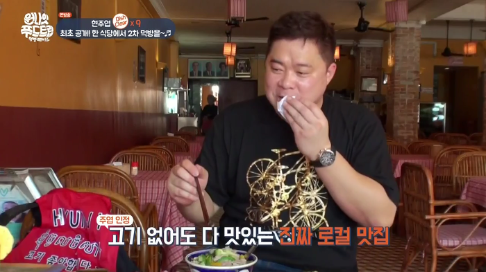 [원나잇푸드트립] 룰을 재창조하는 현주엽 먹방 클라스ㅋㅋㅋㅋ.jpg | 인스티즈