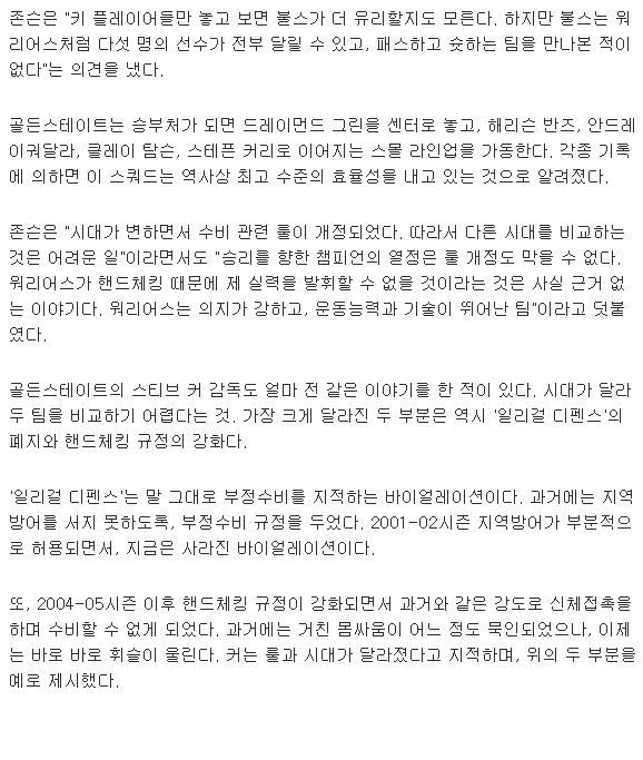 [NBA] 2016 골든스테이트가 1996 시카고를 이긴다? | 인스티즈