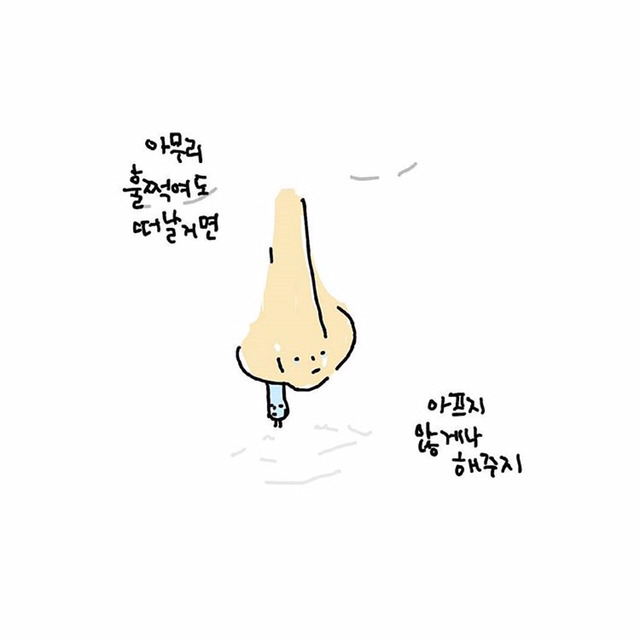 그것들의 생각 | 인스티즈