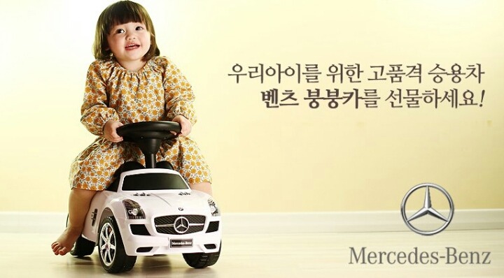 붕붕카 이미지