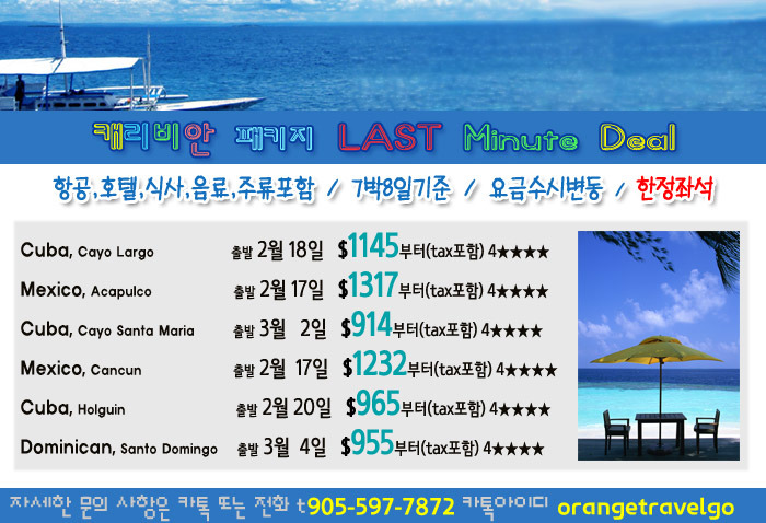 오렌지여행사 이미지
