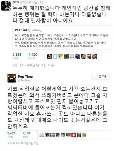 일본 여돌 팬들과의 통제에 관한 그분들반응 | 인스티즈