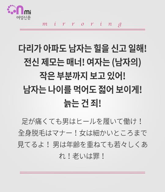 남녀가 뒤바뀐 일본사회 | 인스티즈